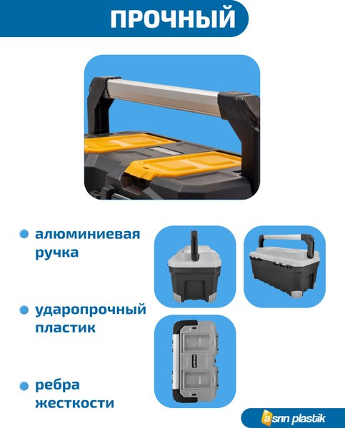 Ящик для инструментов Super Bag ASR-4050