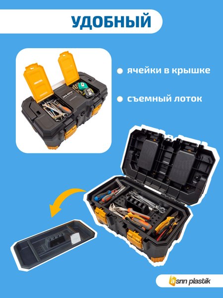 Ящик для инструментов Super Bag ASR-4050