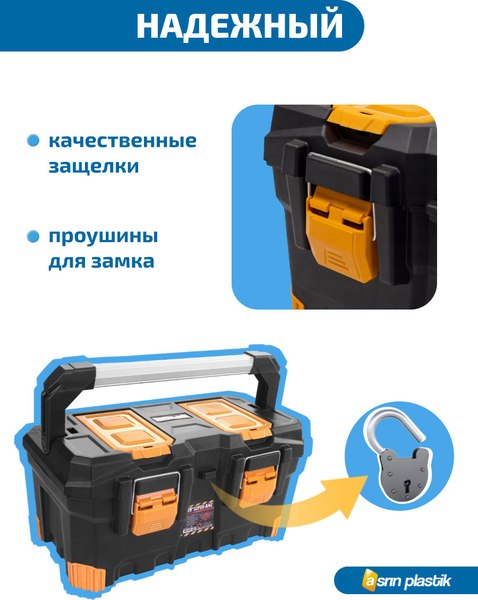 Ящик для инструментов Super Bag ASR-4050