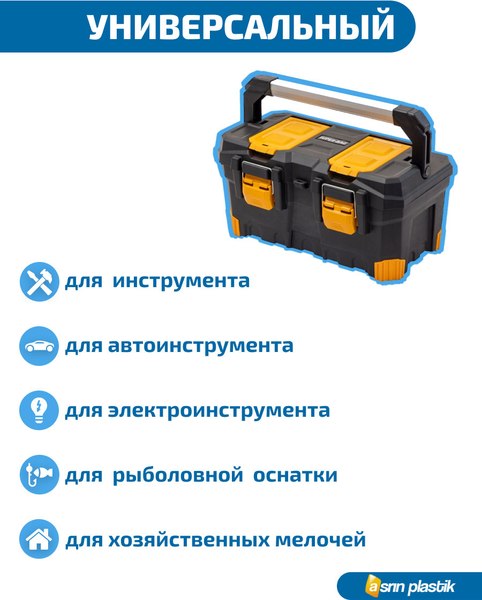 Ящик для инструментов Super Bag ASR-4050