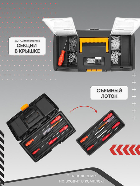 Ящик для инструментов Super Bag ASR-2018