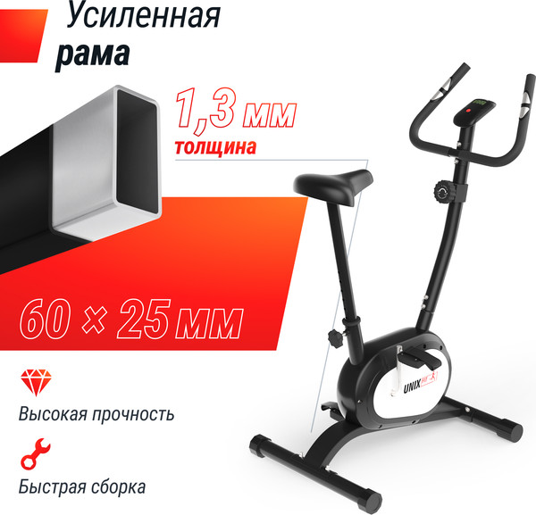 Велотренажер UNIX Fit BL-250 / MBBL250