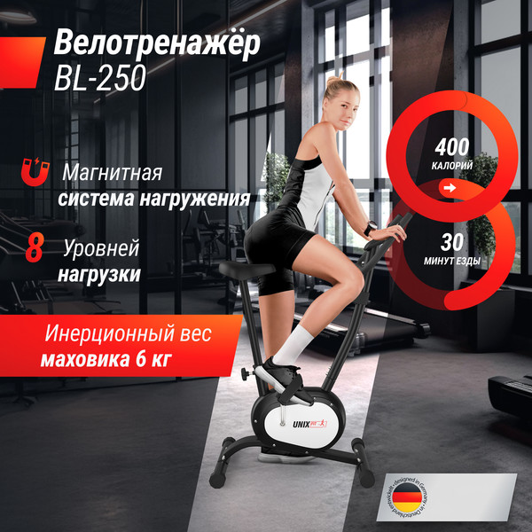 Велотренажер UNIX Fit BL-250 / MBBL250