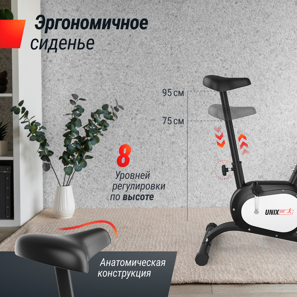 Велотренажер UNIX Fit BL-250 / MBBL250