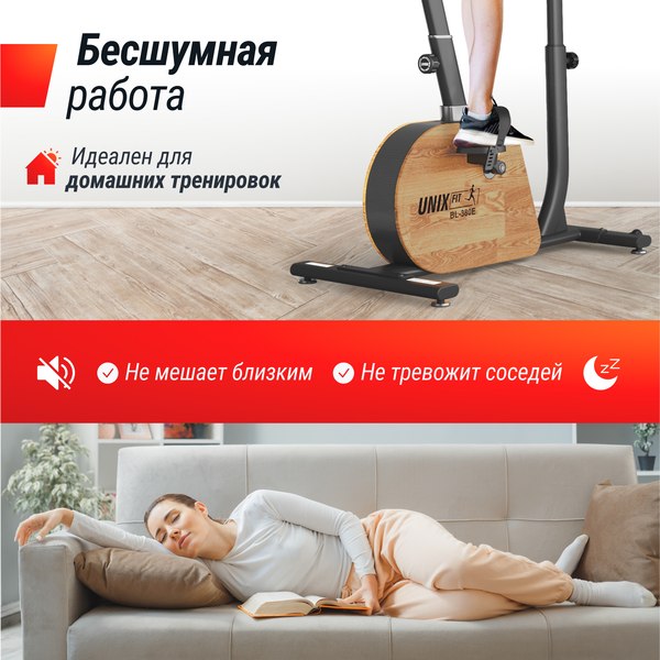 Велотренажер UNIX Fit BL-380E Wood / MBBL380E