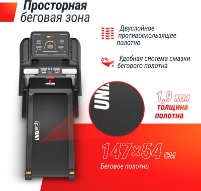 Электрическая беговая дорожка UNIX Fit MX-950B / TDMX950B