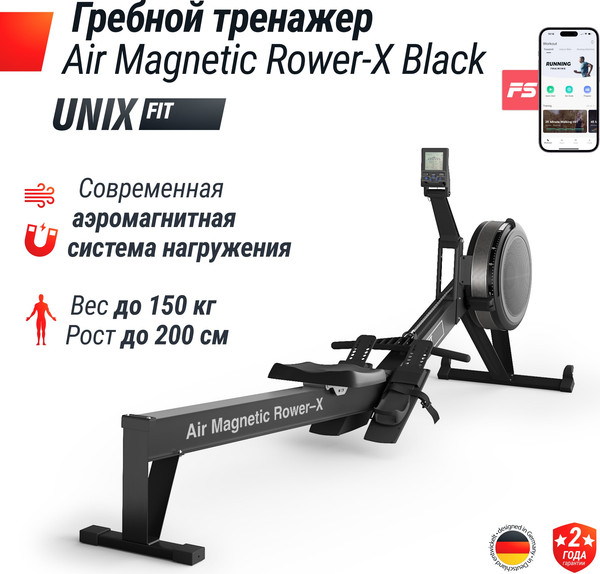 Гребной тренажер UNIX Fit Pro Air Magnetic Rower-X / RMAMRXB (черный)