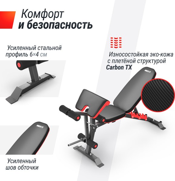Скамья многофункциональная UNIX Fit Bench 160 / BSBN160