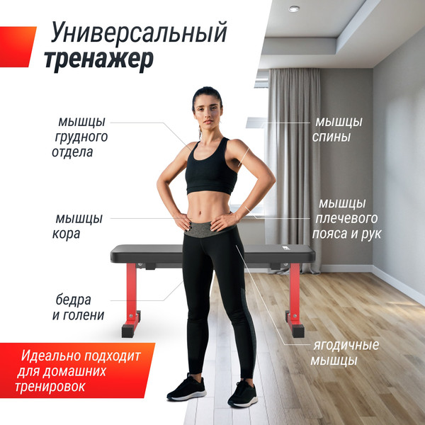 Скамья многофункциональная UNIX Fit Bench 100 / BSBNH100