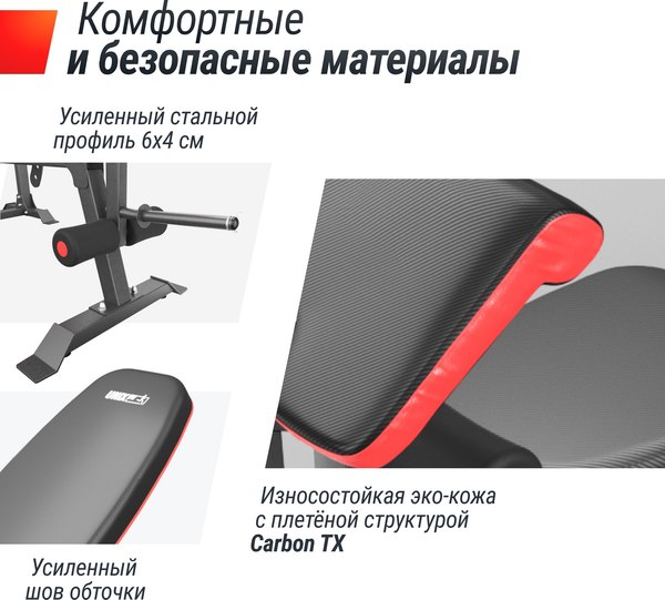 Скамья многофункциональная UNIX Fit Bench 130DD / BSBNRK130DD