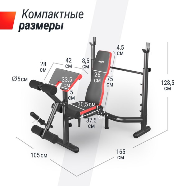 Скамья многофункциональная UNIX Fit Bench 135 / BSBNRK135