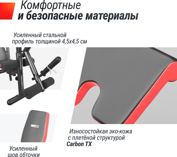 Скамья многофункциональная UNIX Fit Bench 135 / BSBNRK135