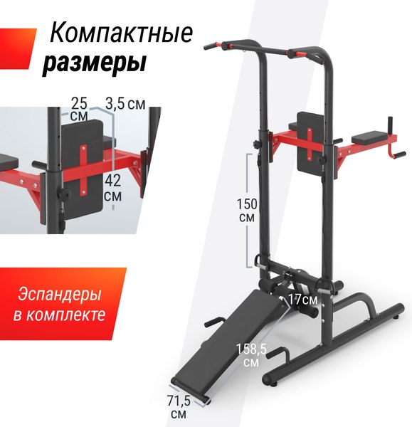 Турник-брусья UNIX Fit Power Tower 170P / BSPT170P