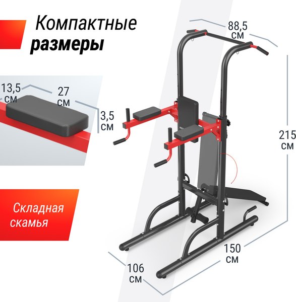 Турник-брусья UNIX Fit Power Tower 170P / BSPT170P