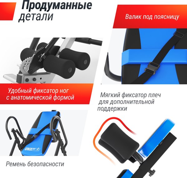 Инверсионный стол UNIX Fit IV-110 + BP / ITIV110