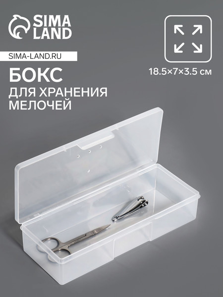 Контейнер для хранения Queen Fair 1830694