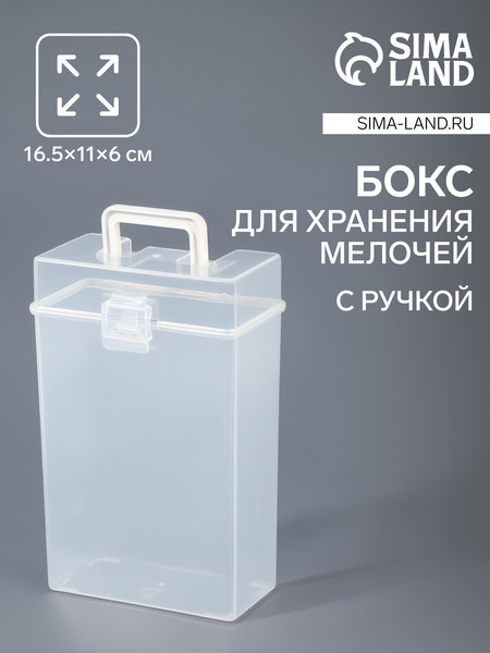 Контейнер для хранения Queen Fair 10518946