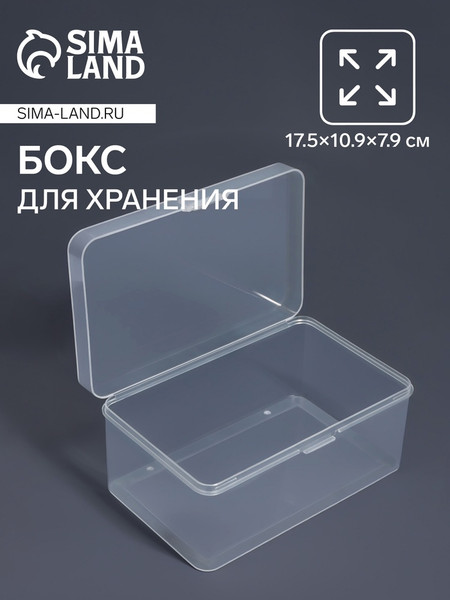 Контейнер для хранения Арт Узор 9714629