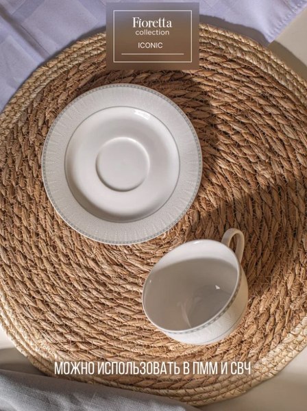 Чашка с блюдцем Fioretta Iconic TDS695