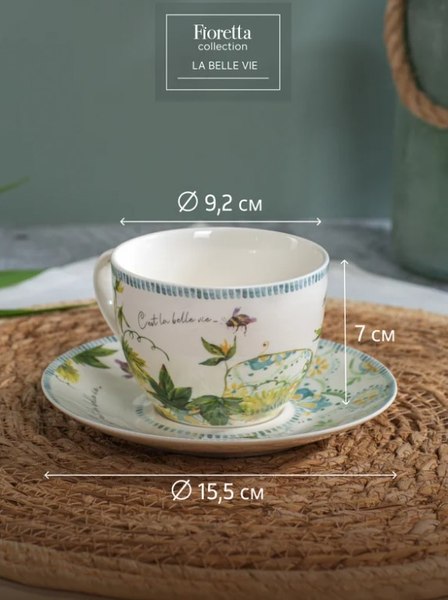 Чашка с блюдцем Fioretta La Belle Vie TDS775