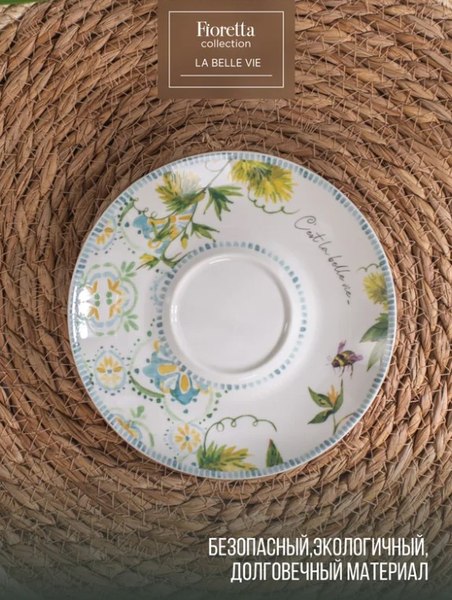 Чашка с блюдцем Fioretta La Belle Vie TDS775
