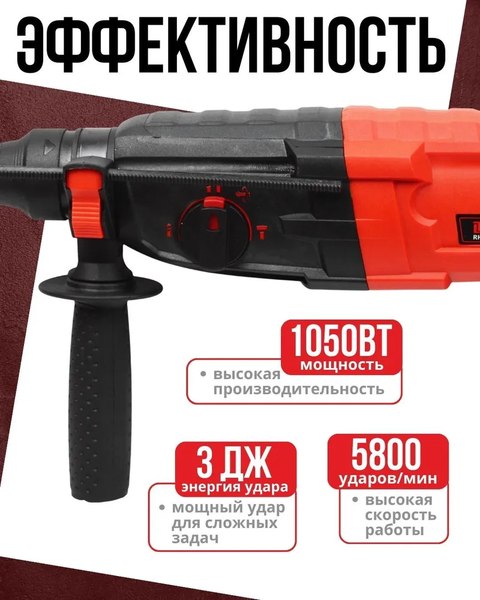 Перфоратор Brait RH2800