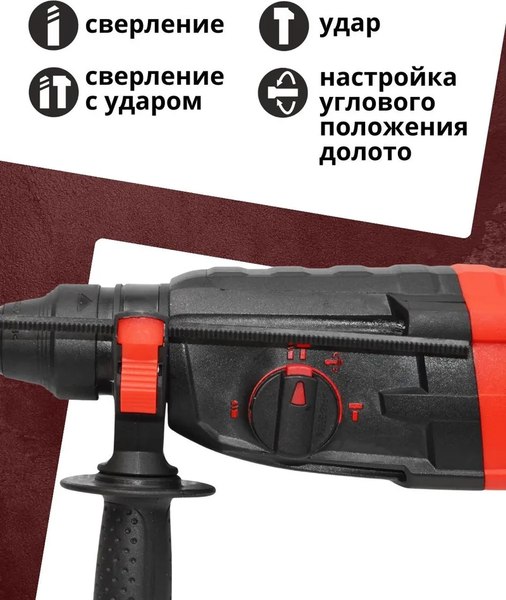 Перфоратор Brait RH2800