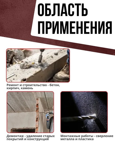 Перфоратор Brait RH2800