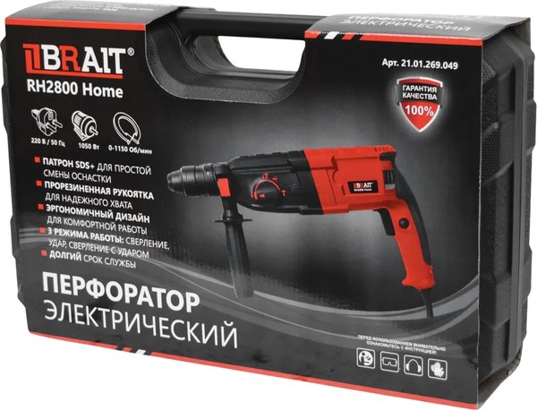 Перфоратор Brait RH2800