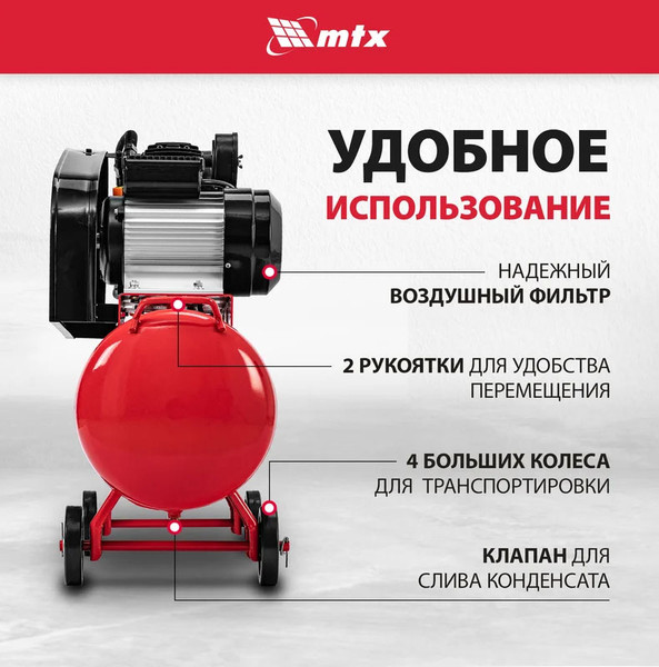 Воздушный компрессор MTX КР2500/80 / 58022