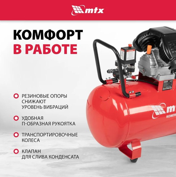 Воздушный компрессор MTX КК-2200/100 / 58033