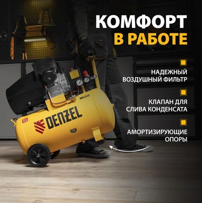 Воздушный компрессор Denzel DCV1800/50 / 58168