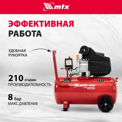 Воздушный компрессор MTX DC1500L/50 / 58018