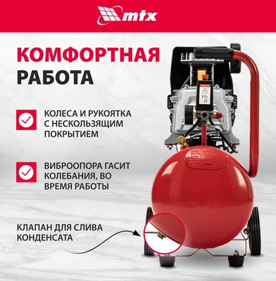 Воздушный компрессор MTX DC1500L/50 / 58018