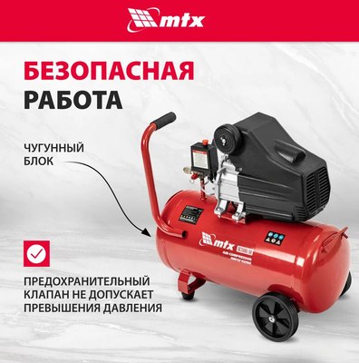 Воздушный компрессор MTX DC1500L/50 / 58018