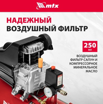 Воздушный компрессор MTX DC1500L/50 / 58018