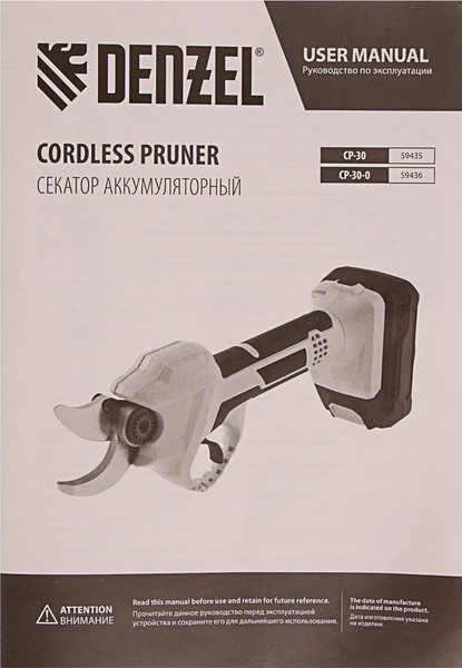 Секатор аккумуляторный Denzel CP-30 / 59435