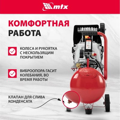 Воздушный компрессор MTX DC1500L/24 / 58017