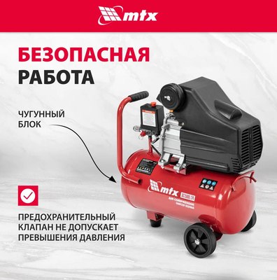 Воздушный компрессор MTX DC1500L/24 / 58017