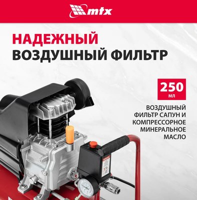 Воздушный компрессор MTX DC1500L/24 / 58017