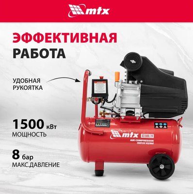 Воздушный компрессор MTX DC1500L/24 / 58017