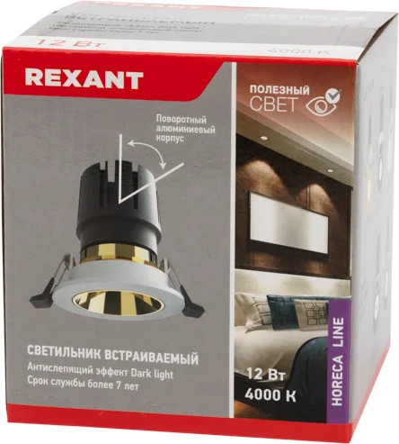 Точечный светильник Rexant Horeca Dark Light 615-1001