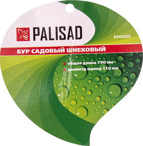 Бур садовый Palisad 6445055