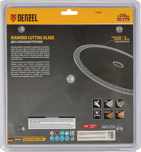 Отрезной диск алмазный Denzel 73160