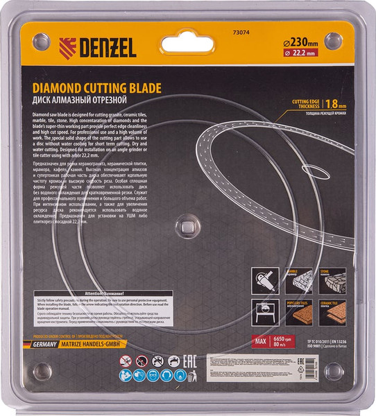 Отрезной диск алмазный Denzel 73074
