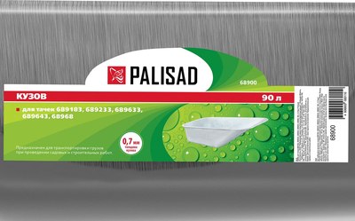 Кузов для тачки Palisad 68900