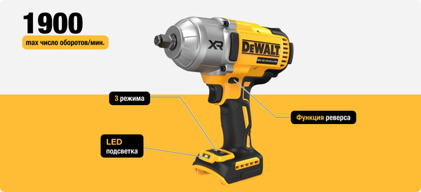 Профессиональный гайковерт DeWalt DCF900P2T