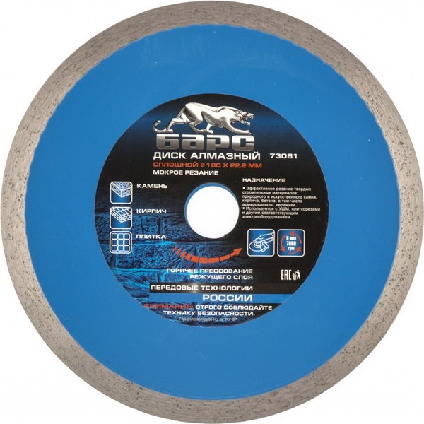 Отрезной диск алмазный БАРС 73081 - фото