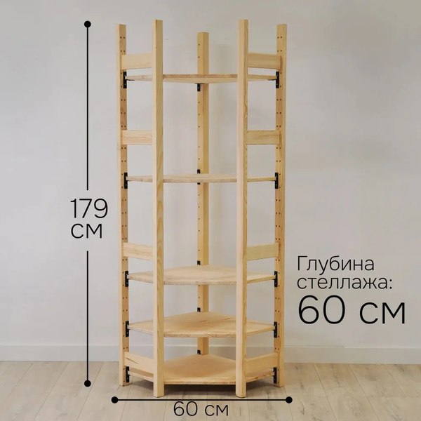 Стеллаж Dipriz Ивари угловой 1790 мм / Д.35023.7