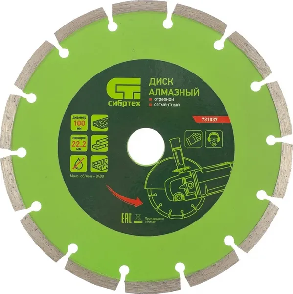 Отрезной диск алмазный СибрТех 731037 - фото